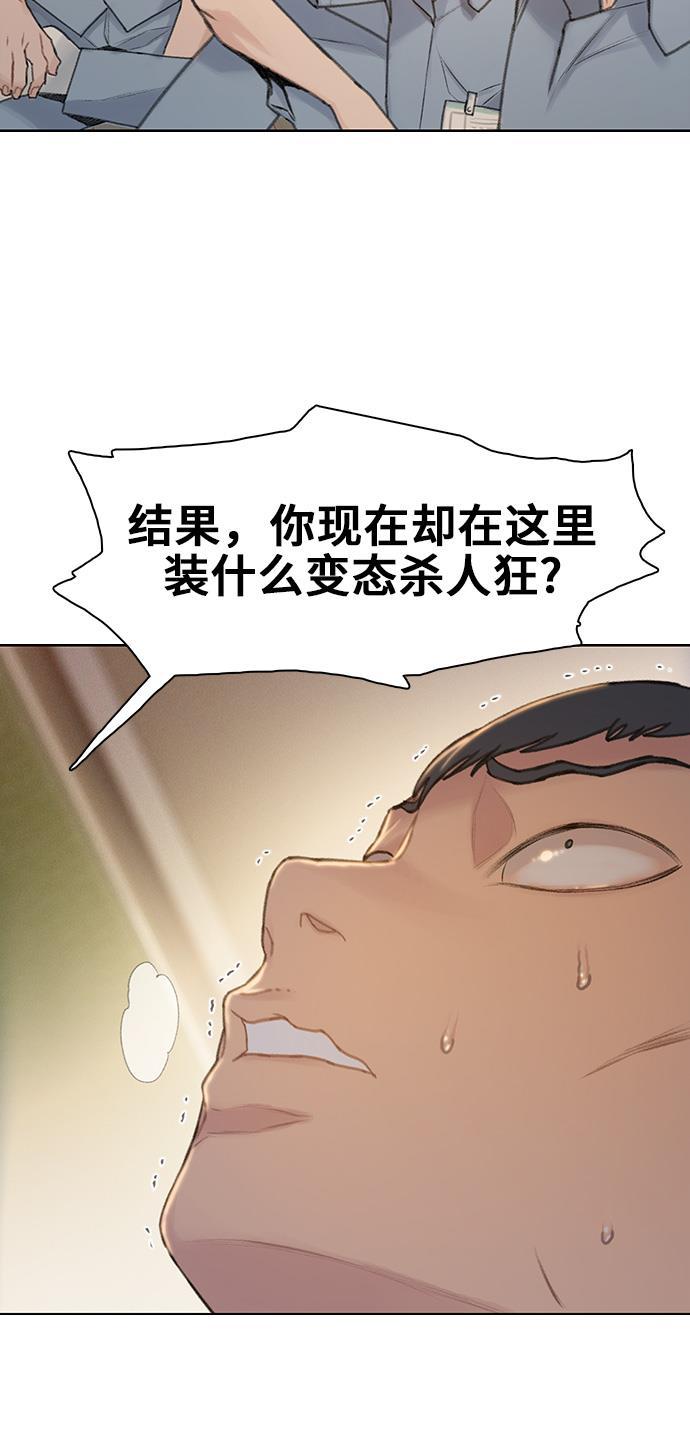 绝命循环韩漫全集-第26话无删减无遮挡章节图片 