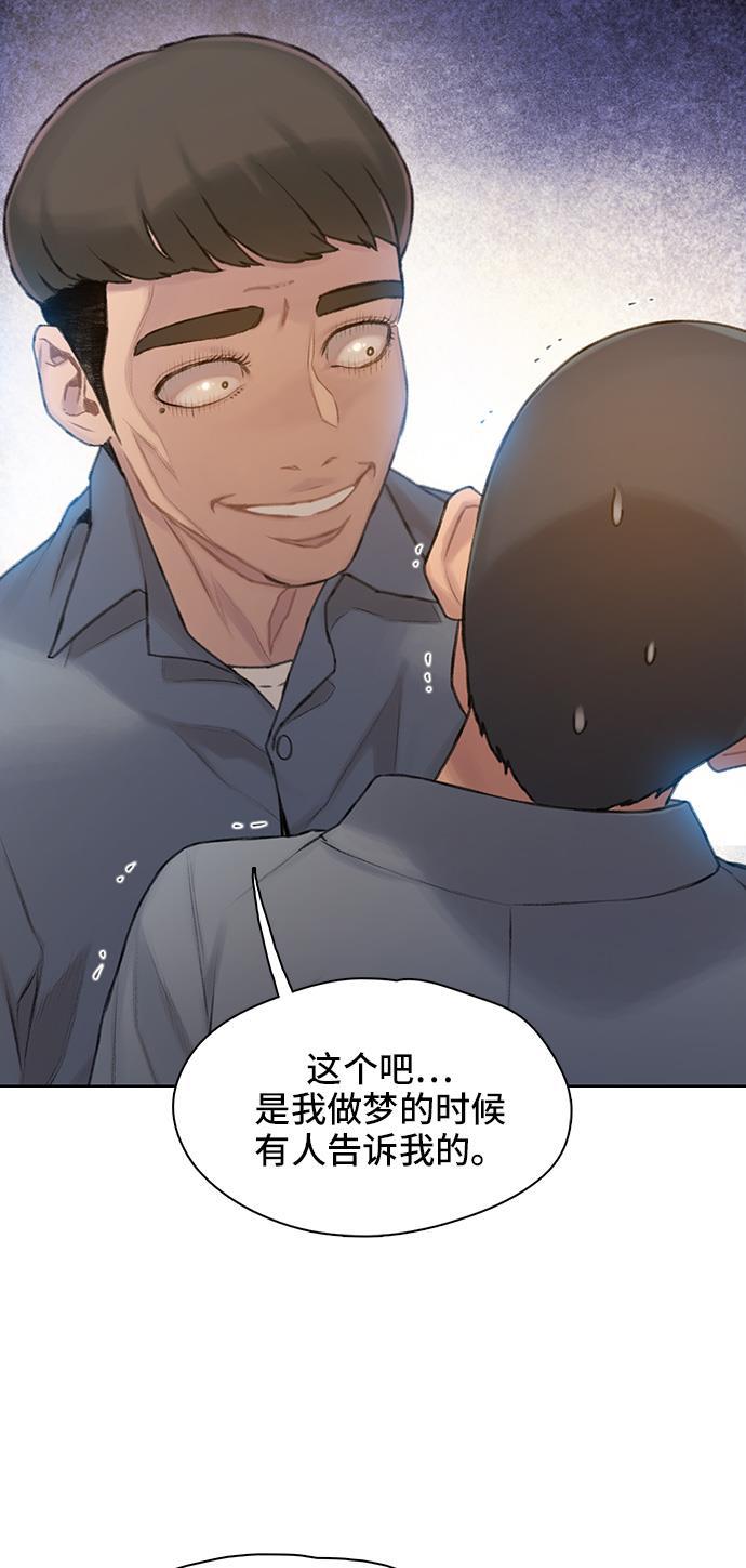 绝命循环韩漫全集-第26话无删减无遮挡章节图片 