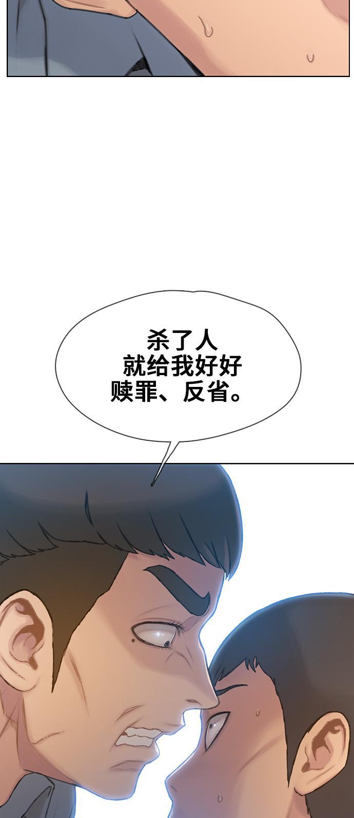绝命循环韩漫全集-第26话无删减无遮挡章节图片 
