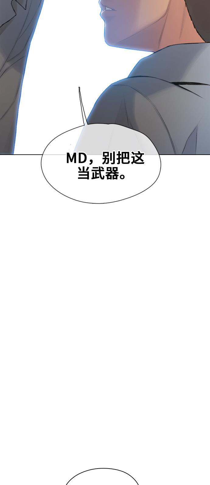 绝命循环韩漫全集-第26话无删减无遮挡章节图片 