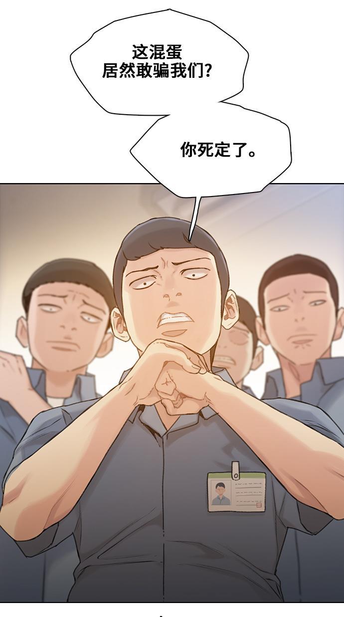 绝命循环韩漫全集-第26话无删减无遮挡章节图片 