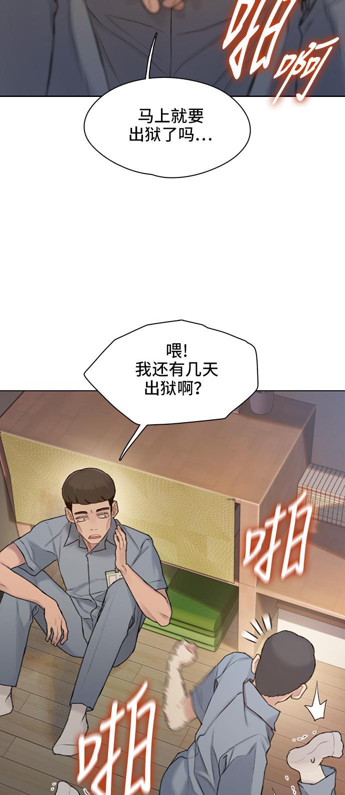 绝命循环韩漫全集-第26话无删减无遮挡章节图片 