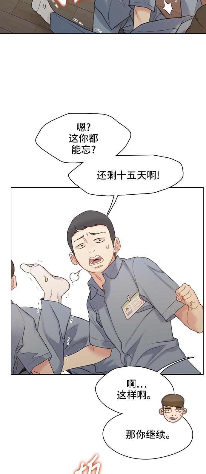 绝命循环韩漫全集-第26话无删减无遮挡章节图片 