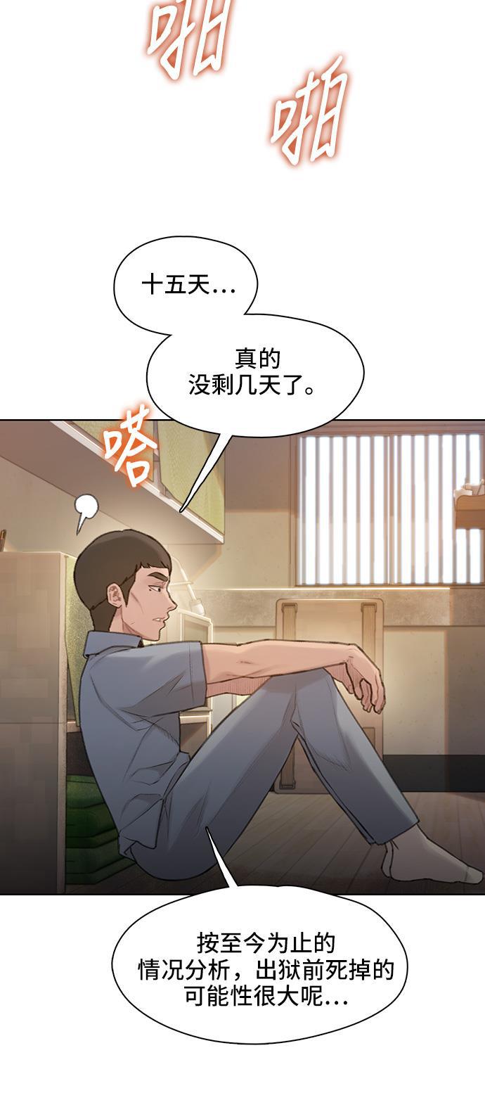 绝命循环韩漫全集-第26话无删减无遮挡章节图片 