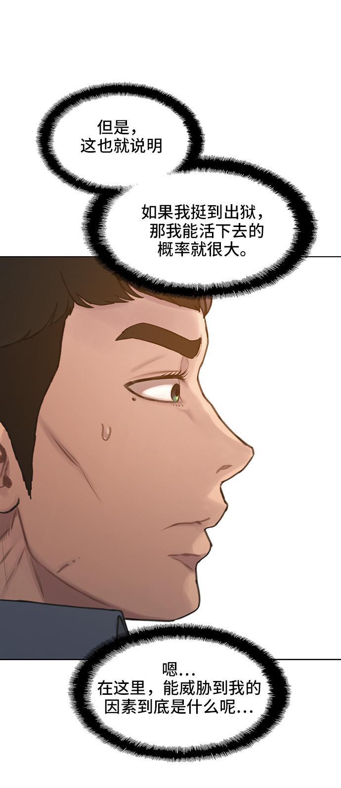 绝命循环韩漫全集-第26话无删减无遮挡章节图片 