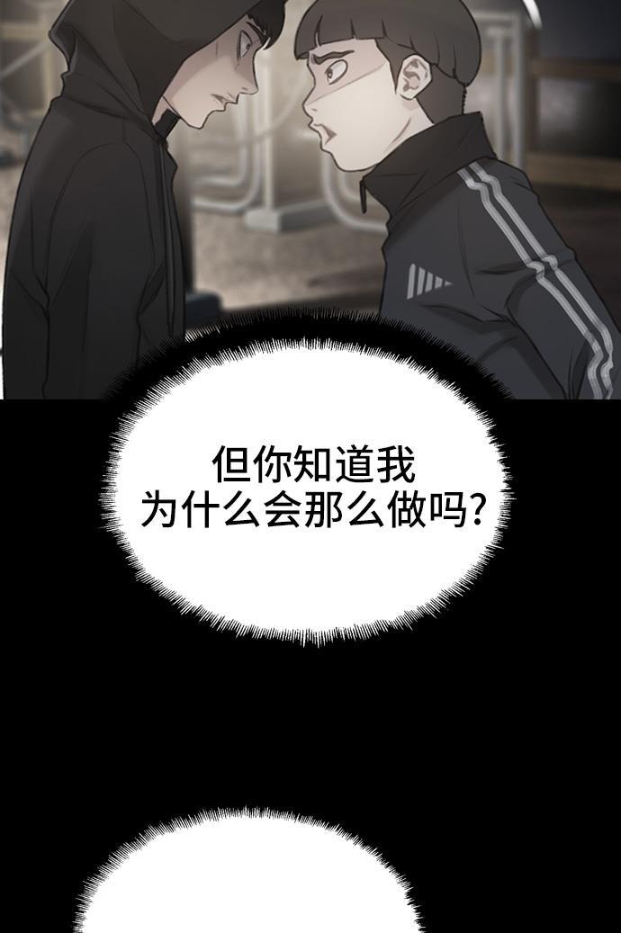 绝命循环韩漫全集-第26话无删减无遮挡章节图片 
