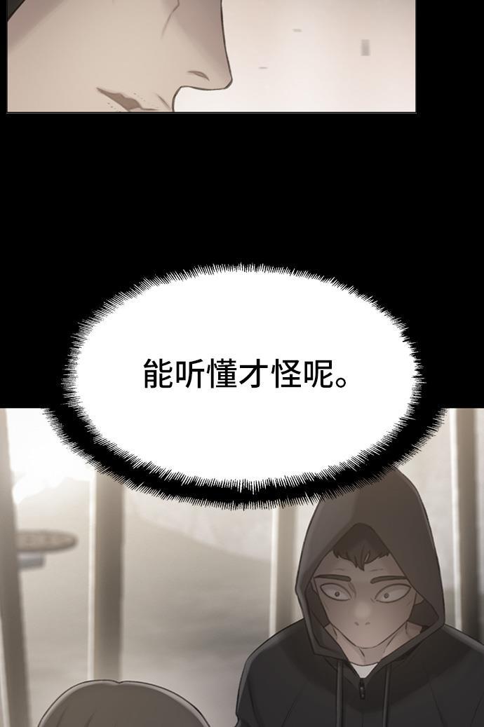 绝命循环韩漫全集-第26话无删减无遮挡章节图片 