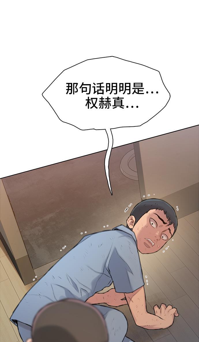 绝命循环韩漫全集-第26话无删减无遮挡章节图片 