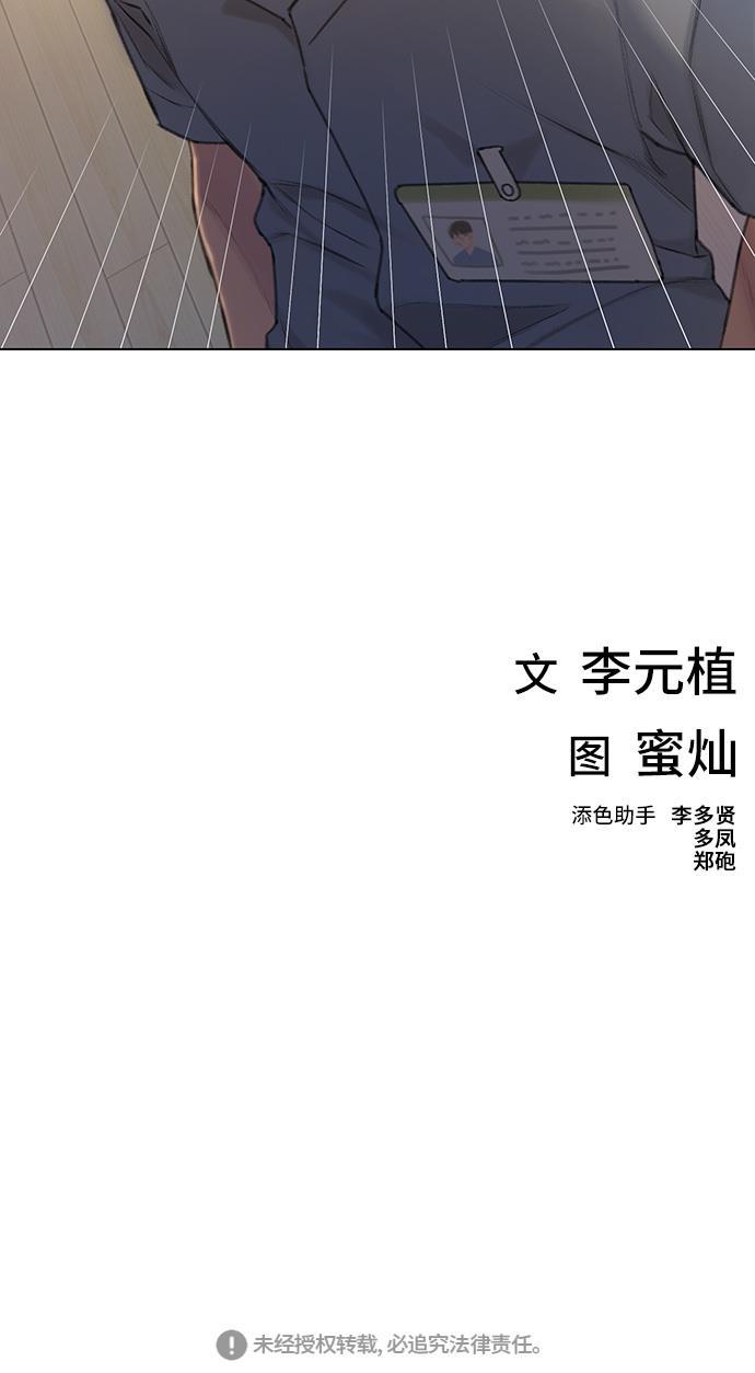 绝命循环韩漫全集-第26话无删减无遮挡章节图片 