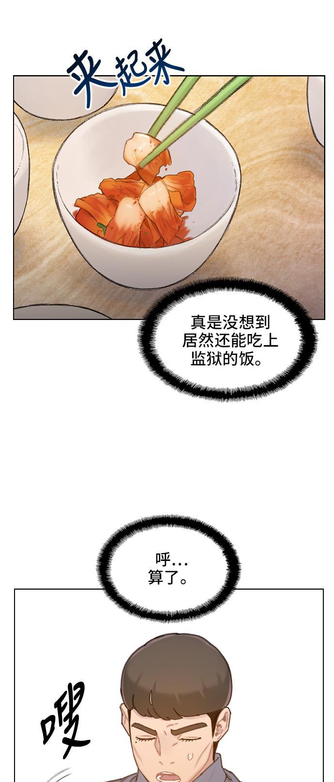 绝命循环韩漫全集-第27话无删减无遮挡章节图片 