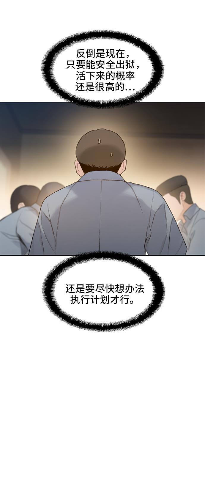 绝命循环韩漫全集-第27话无删减无遮挡章节图片 