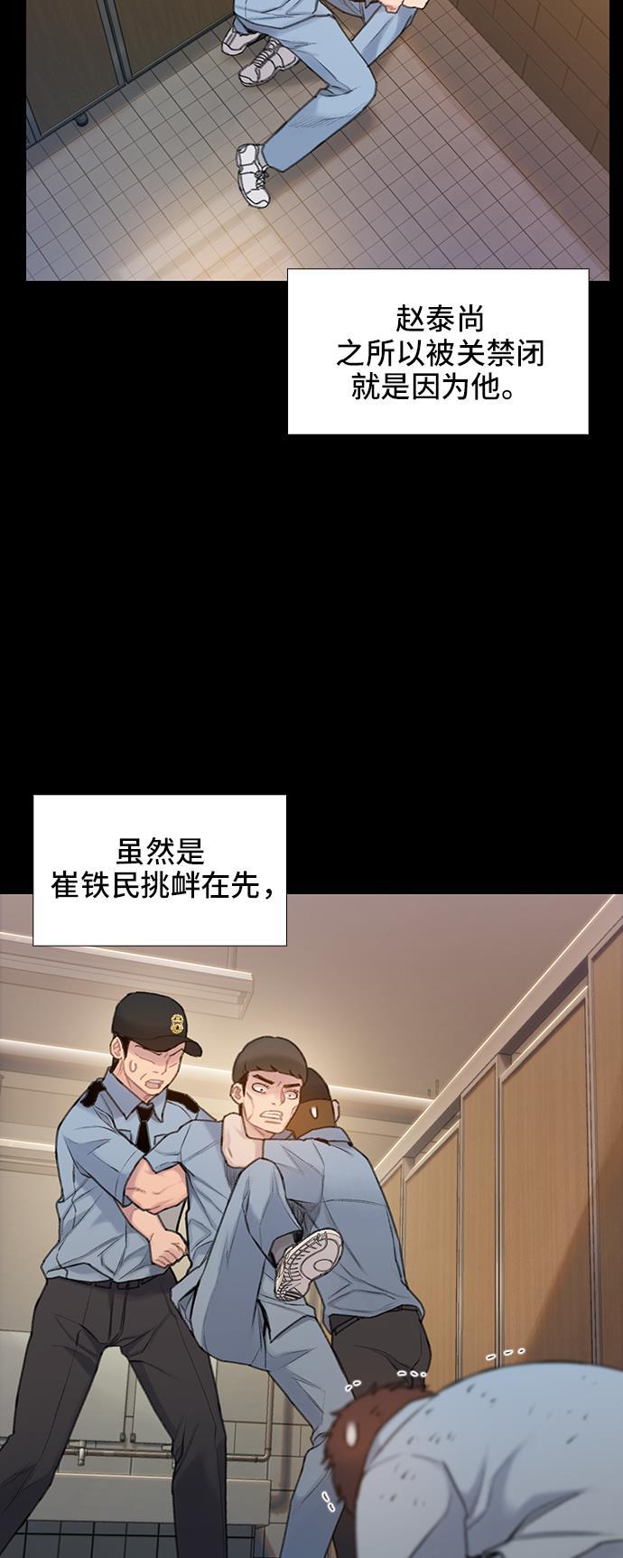 绝命循环韩漫全集-第27话无删减无遮挡章节图片 