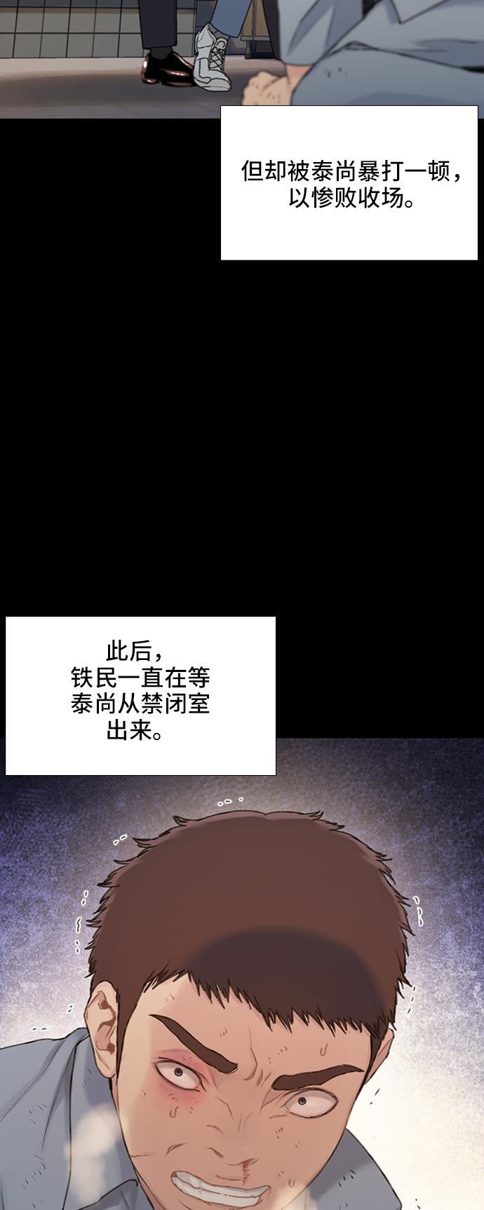 绝命循环韩漫全集-第27话无删减无遮挡章节图片 