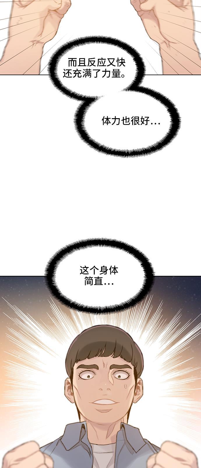 绝命循环韩漫全集-第27话无删减无遮挡章节图片 