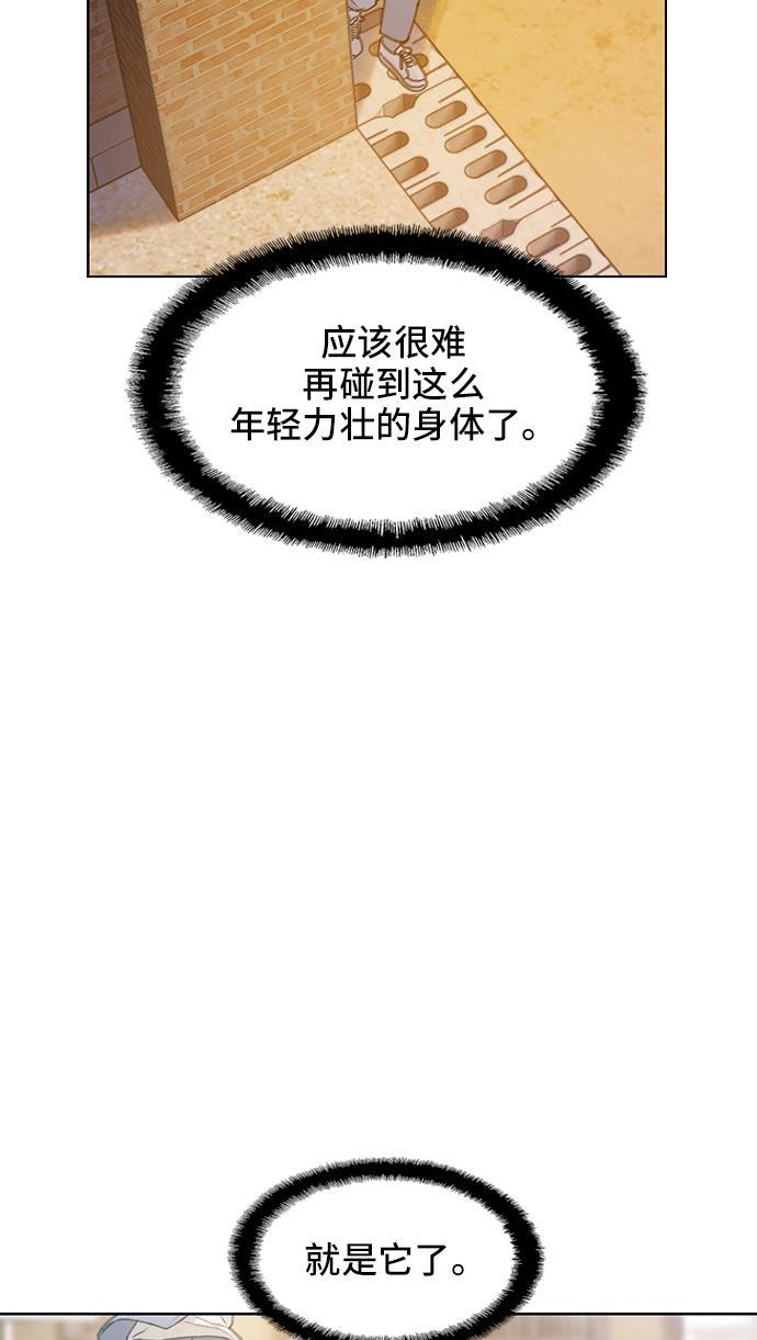绝命循环韩漫全集-第27话无删减无遮挡章节图片 