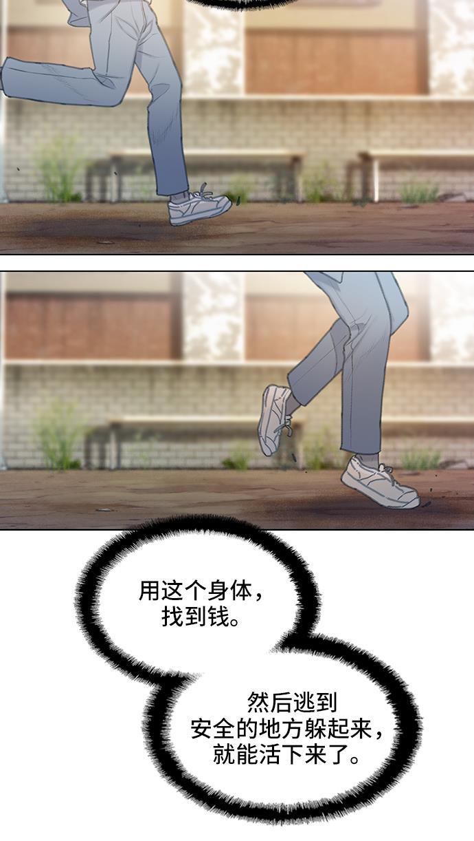 绝命循环韩漫全集-第27话无删减无遮挡章节图片 
