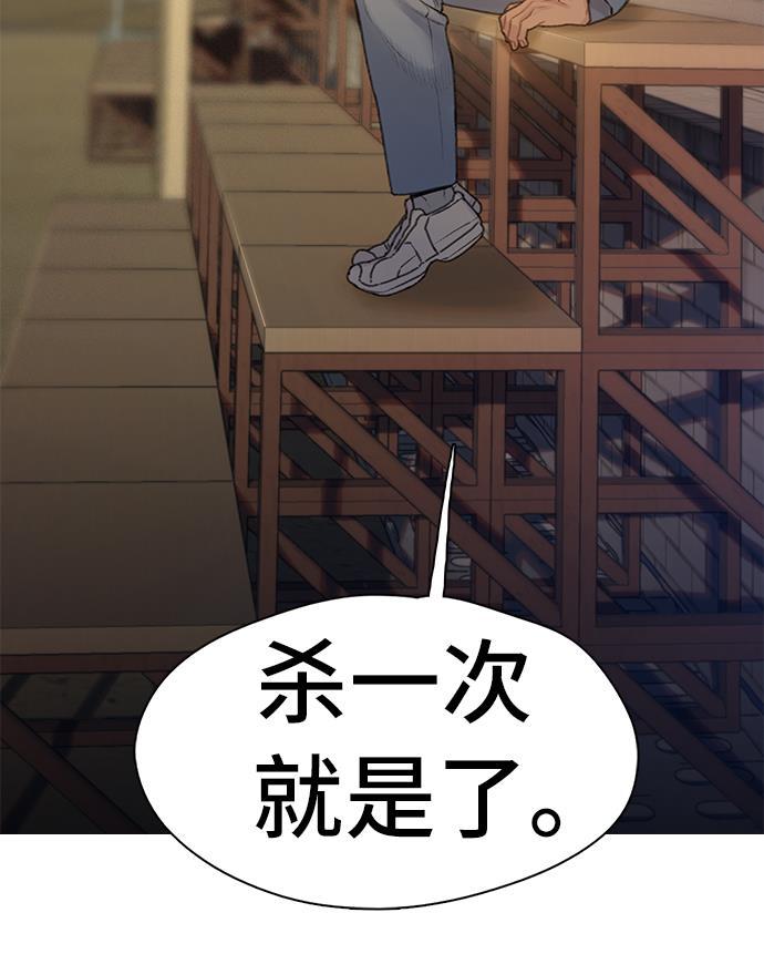 绝命循环韩漫全集-第27话无删减无遮挡章节图片 