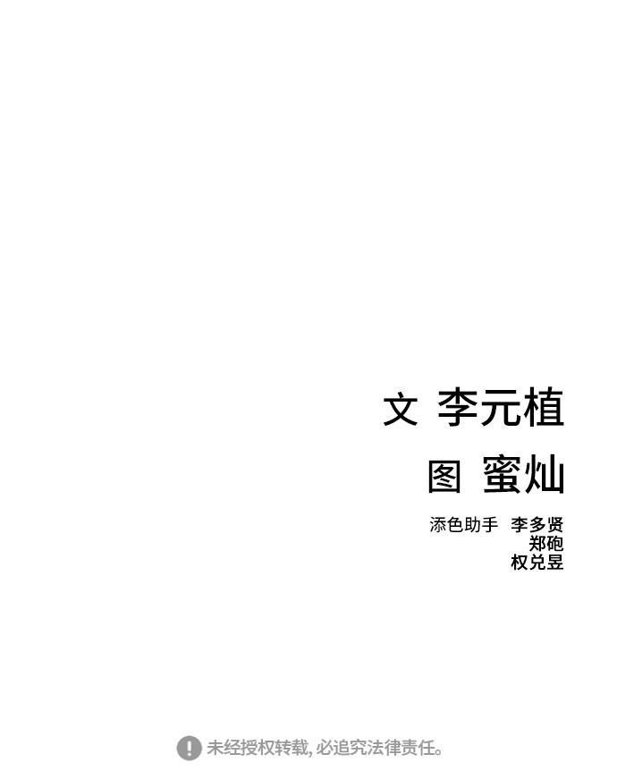绝命循环韩漫全集-第27话无删减无遮挡章节图片 