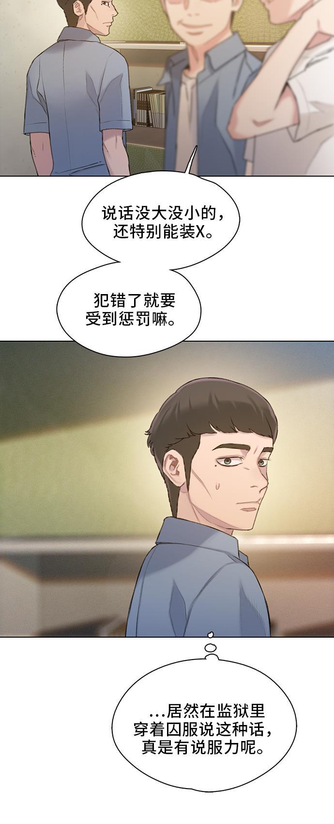 绝命循环韩漫全集-第28话无删减无遮挡章节图片 