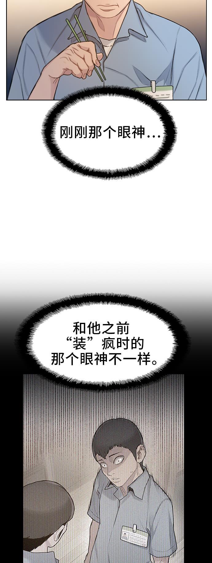 绝命循环韩漫全集-第28话无删减无遮挡章节图片 