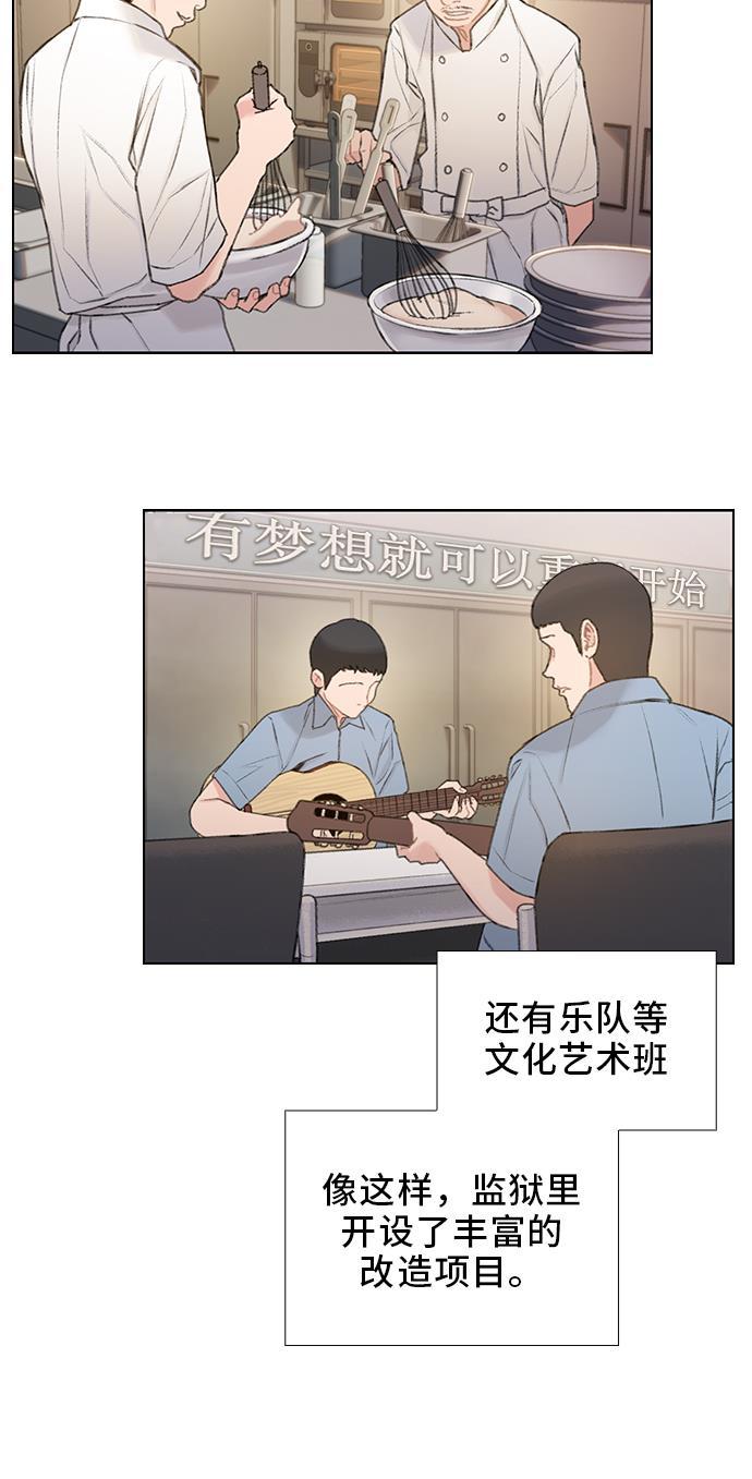 绝命循环韩漫全集-第28话无删减无遮挡章节图片 