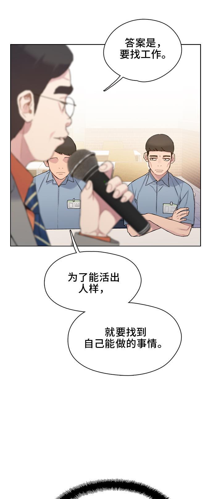 绝命循环韩漫全集-第28话无删减无遮挡章节图片 