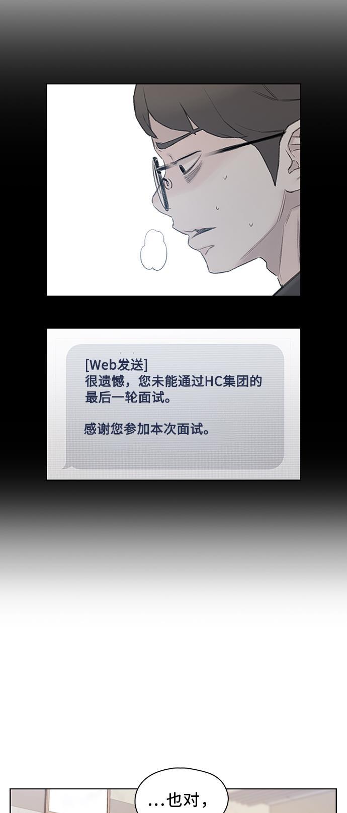 绝命循环韩漫全集-第28话无删减无遮挡章节图片 