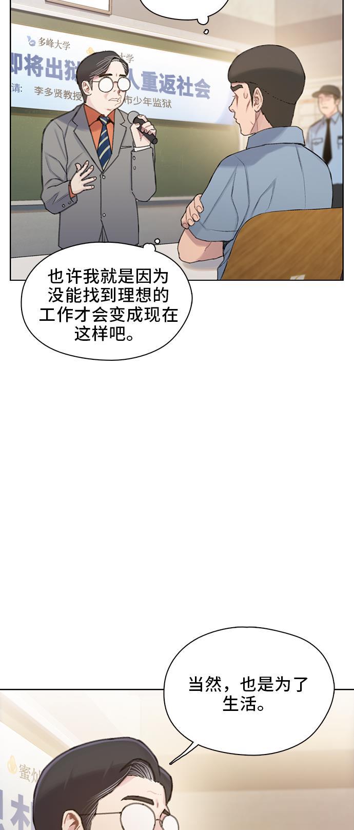 绝命循环韩漫全集-第28话无删减无遮挡章节图片 