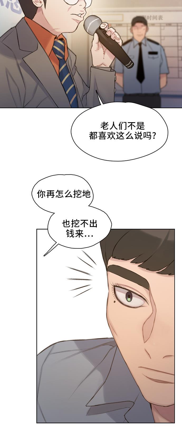 绝命循环韩漫全集-第28话无删减无遮挡章节图片 