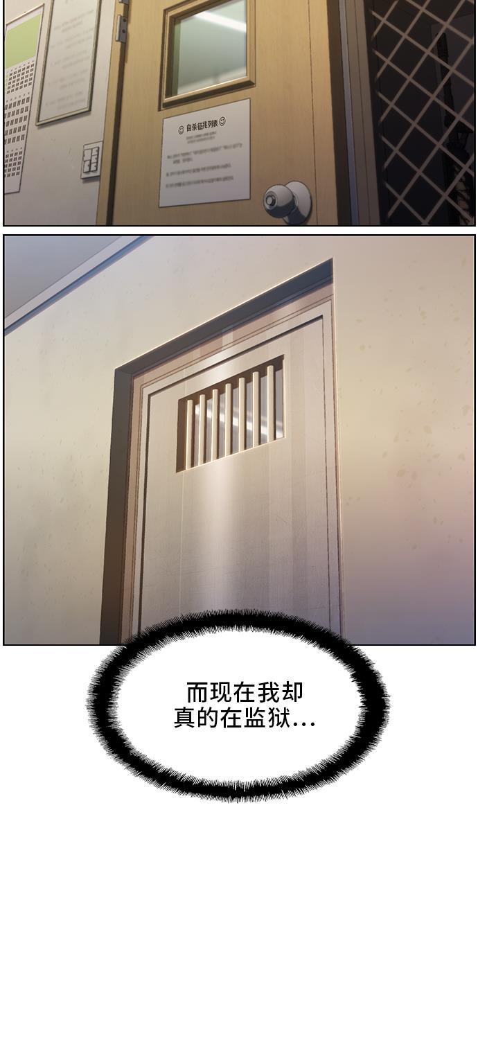 绝命循环韩漫全集-第28话无删减无遮挡章节图片 