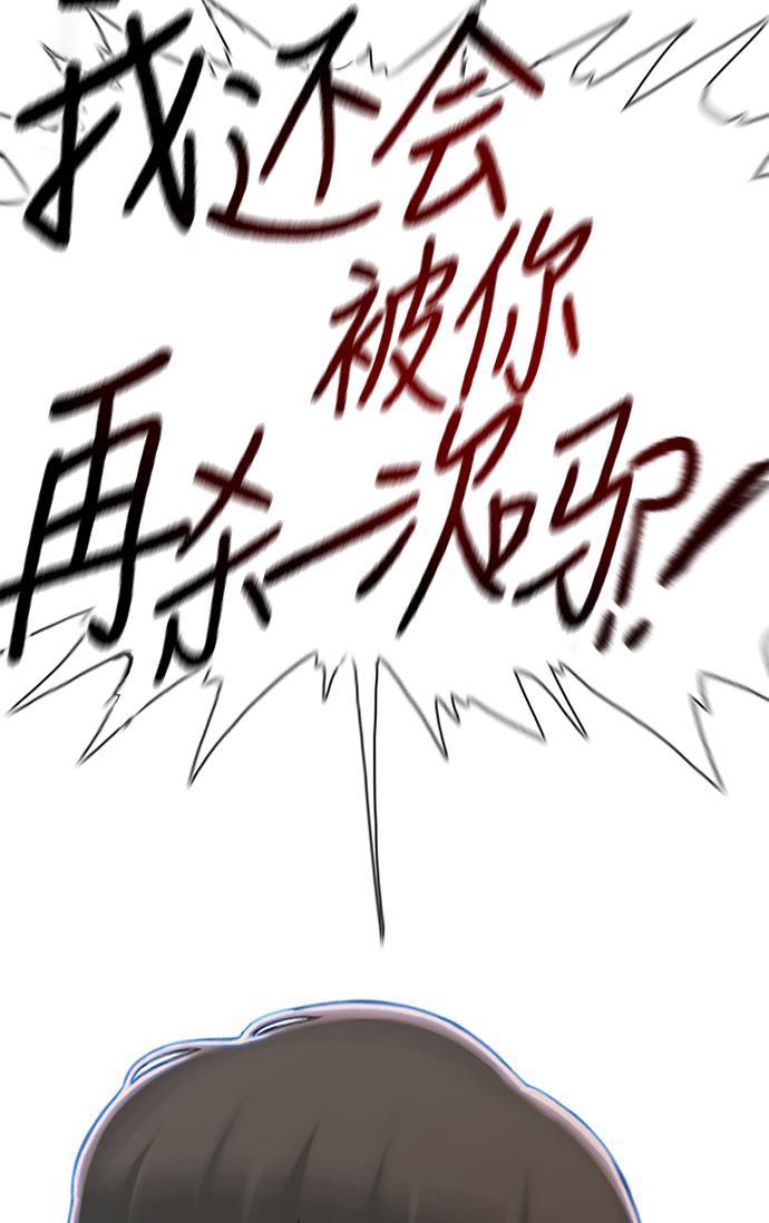 绝命循环韩漫全集-第28话无删减无遮挡章节图片 