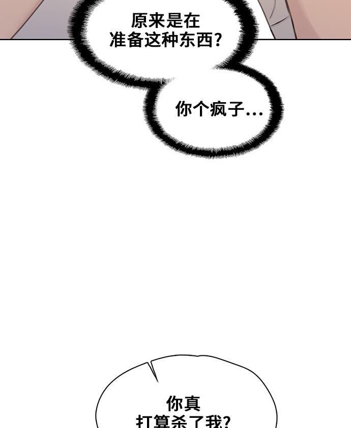 绝命循环韩漫全集-第29话无删减无遮挡章节图片 