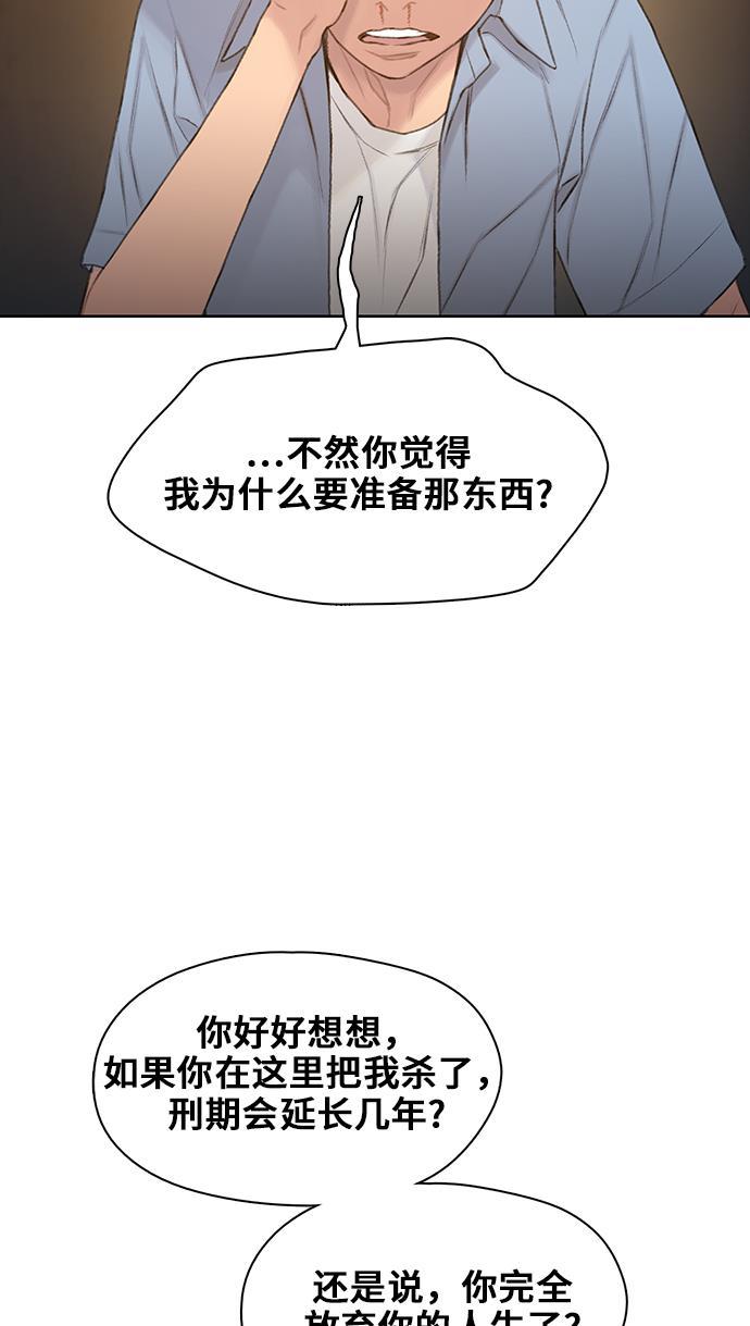 绝命循环韩漫全集-第29话无删减无遮挡章节图片 