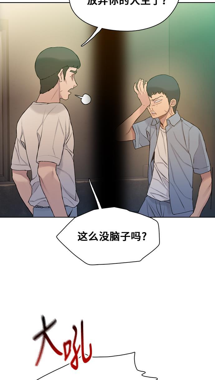 绝命循环韩漫全集-第29话无删减无遮挡章节图片 