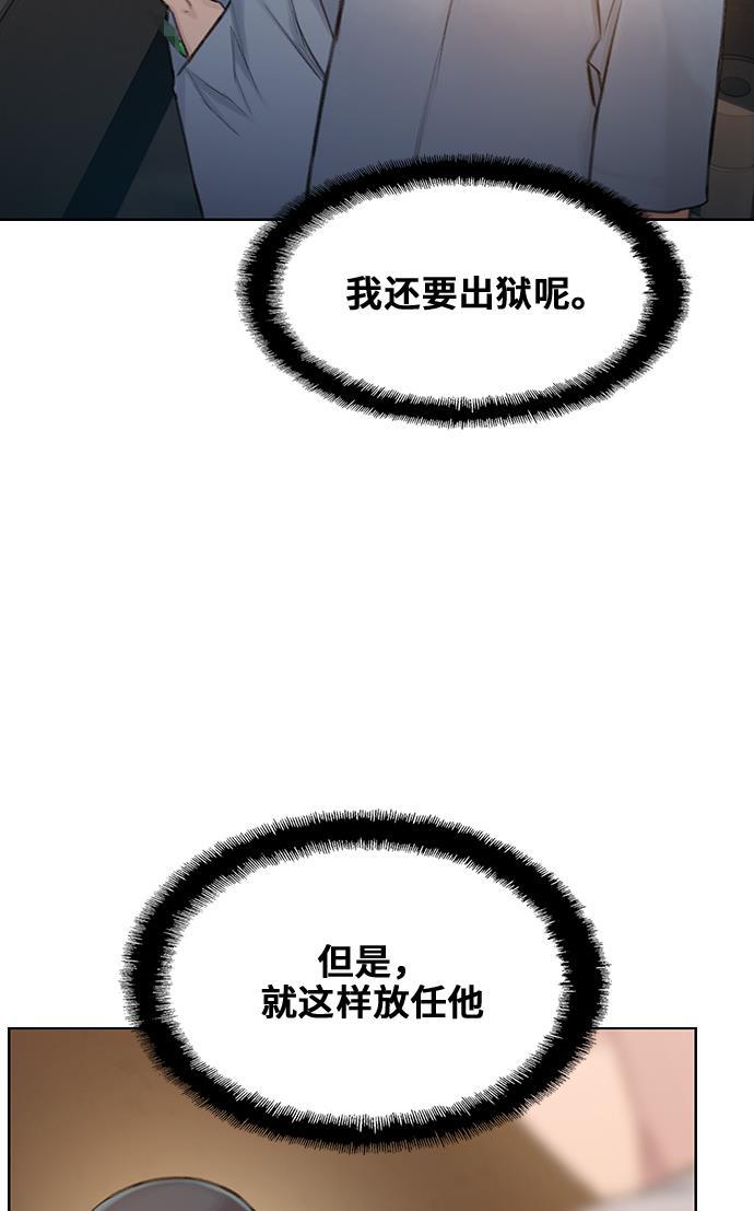 绝命循环韩漫全集-第29话无删减无遮挡章节图片 