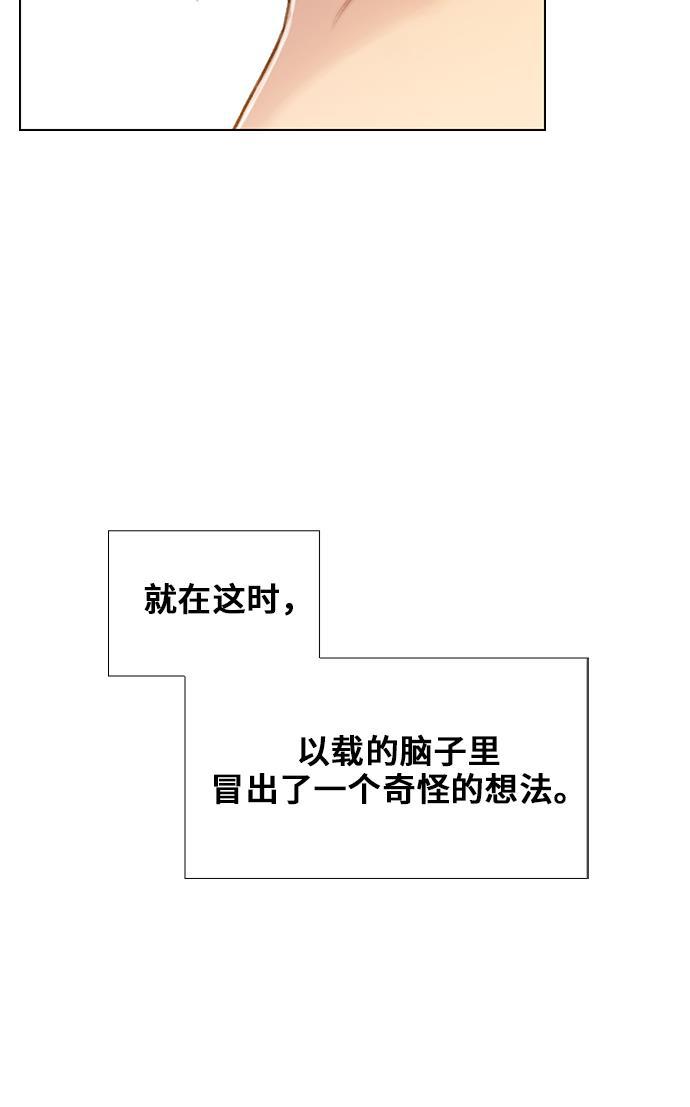 绝命循环韩漫全集-第29话无删减无遮挡章节图片 