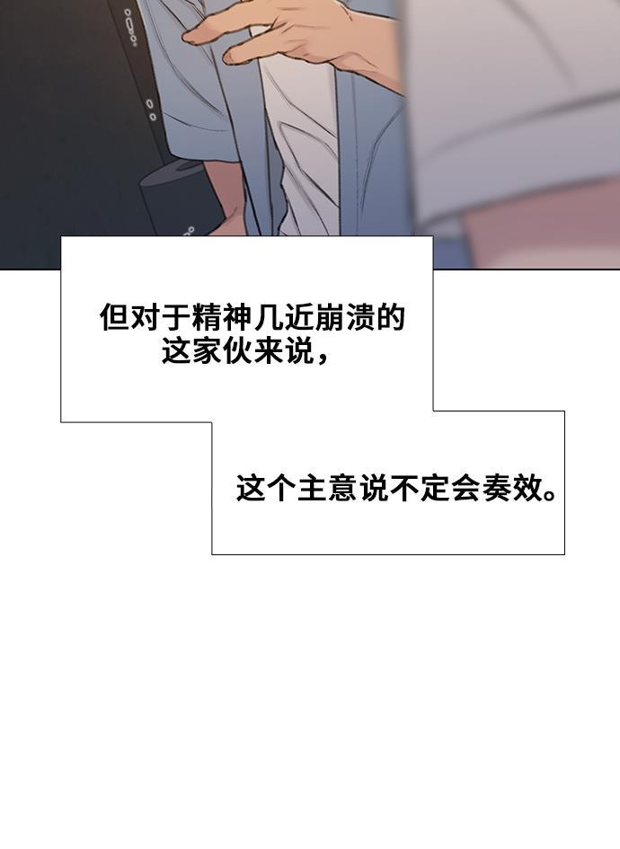 绝命循环韩漫全集-第29话无删减无遮挡章节图片 