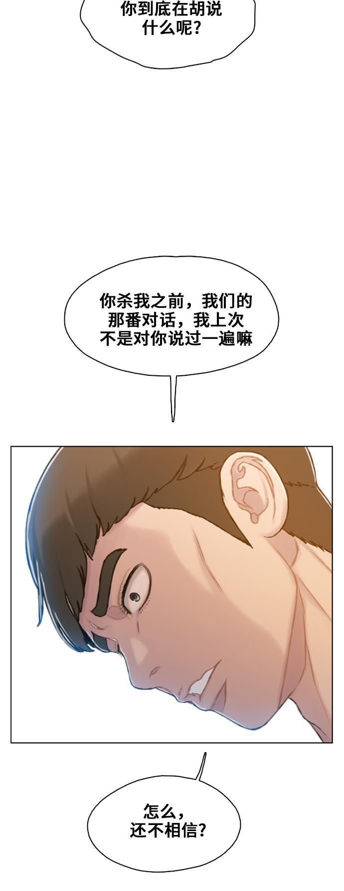 绝命循环韩漫全集-第29话无删减无遮挡章节图片 