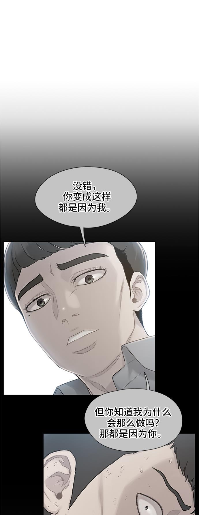 绝命循环韩漫全集-第29话无删减无遮挡章节图片 