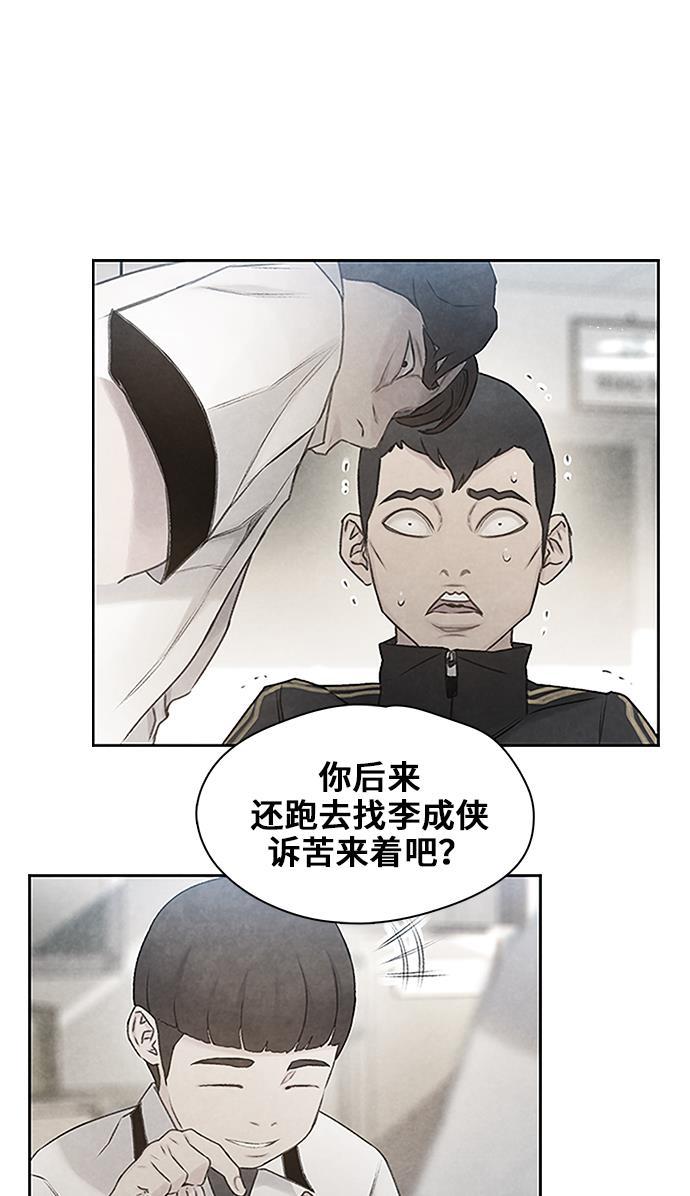 绝命循环韩漫全集-第29话无删减无遮挡章节图片 