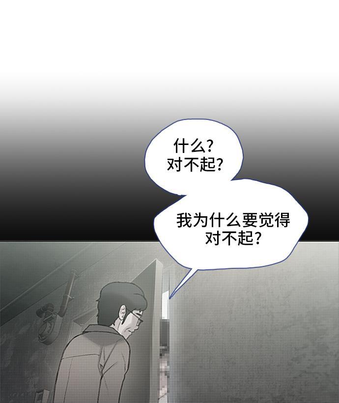 绝命循环韩漫全集-第29话无删减无遮挡章节图片 