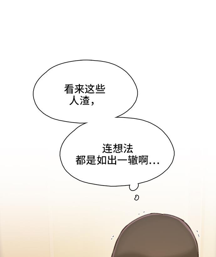 绝命循环韩漫全集-第29话无删减无遮挡章节图片 