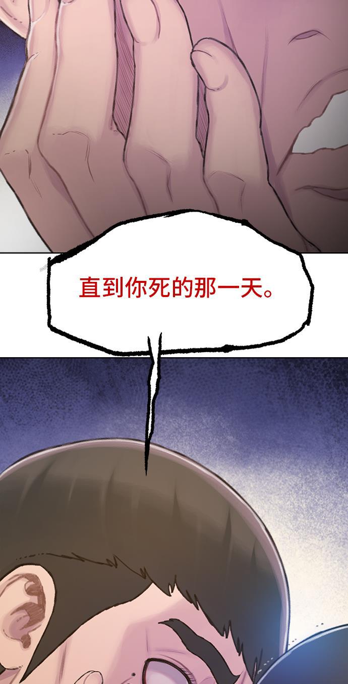 绝命循环韩漫全集-第29话无删减无遮挡章节图片 