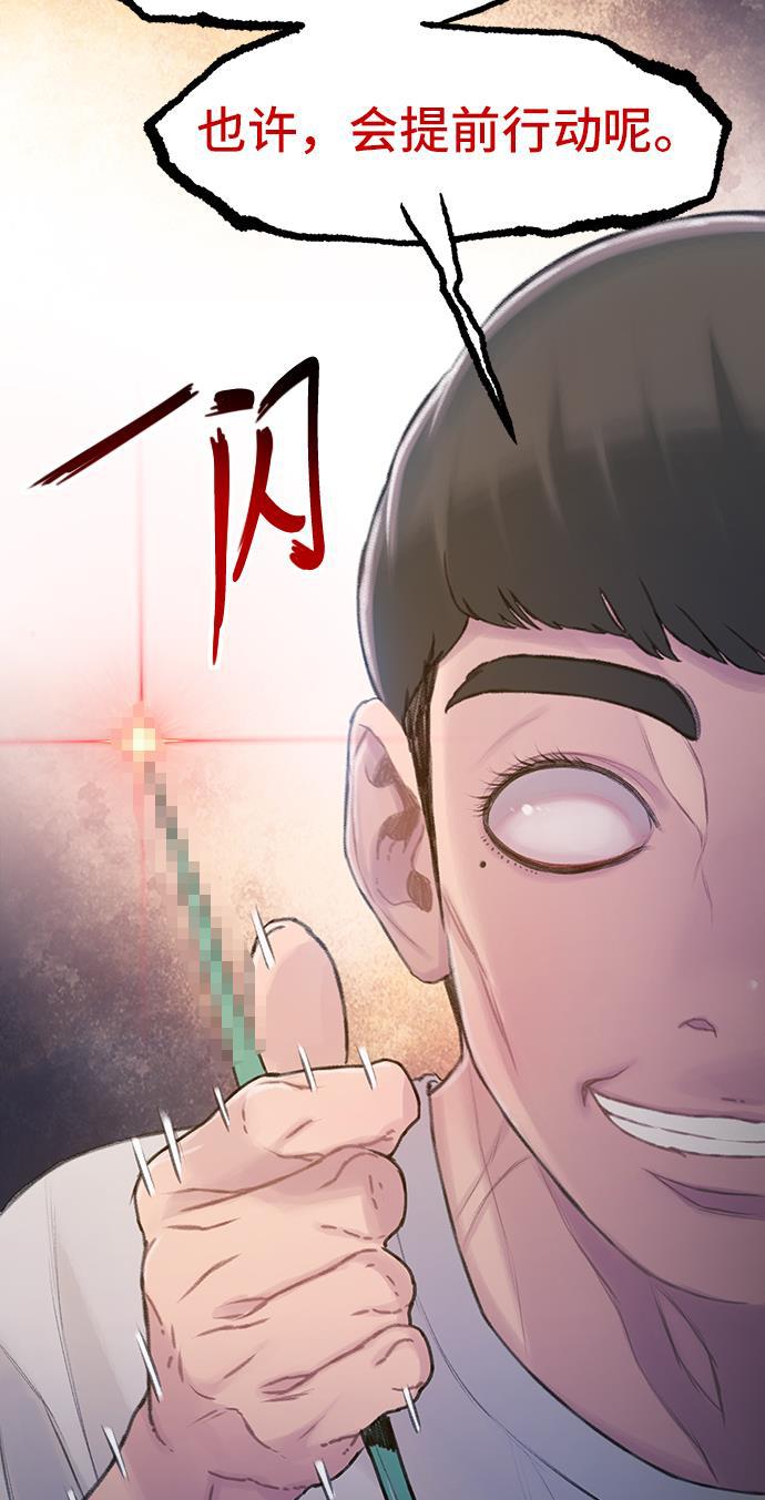 绝命循环韩漫全集-第29话无删减无遮挡章节图片 
