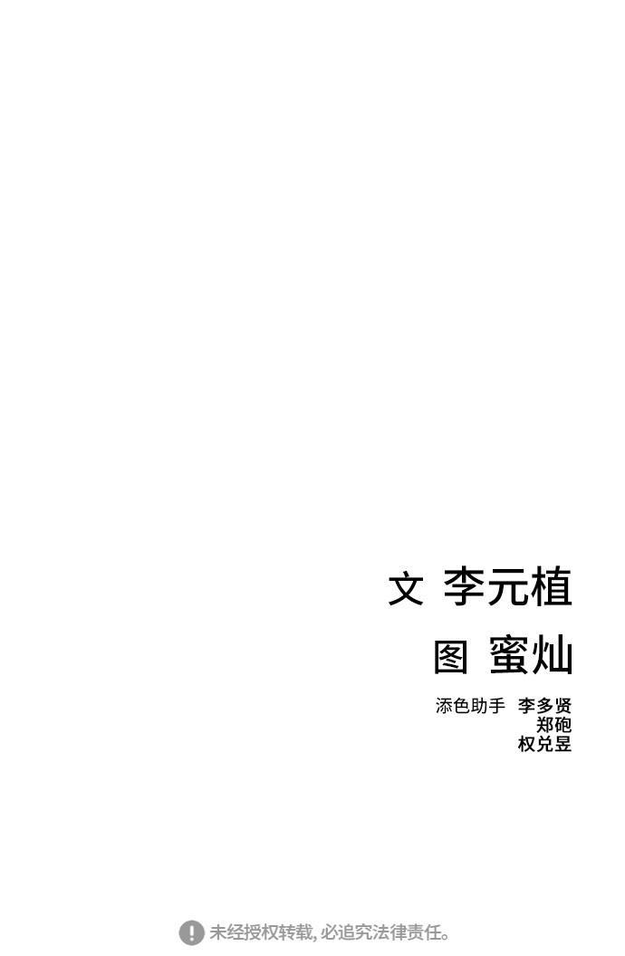 绝命循环韩漫全集-第29话无删减无遮挡章节图片 