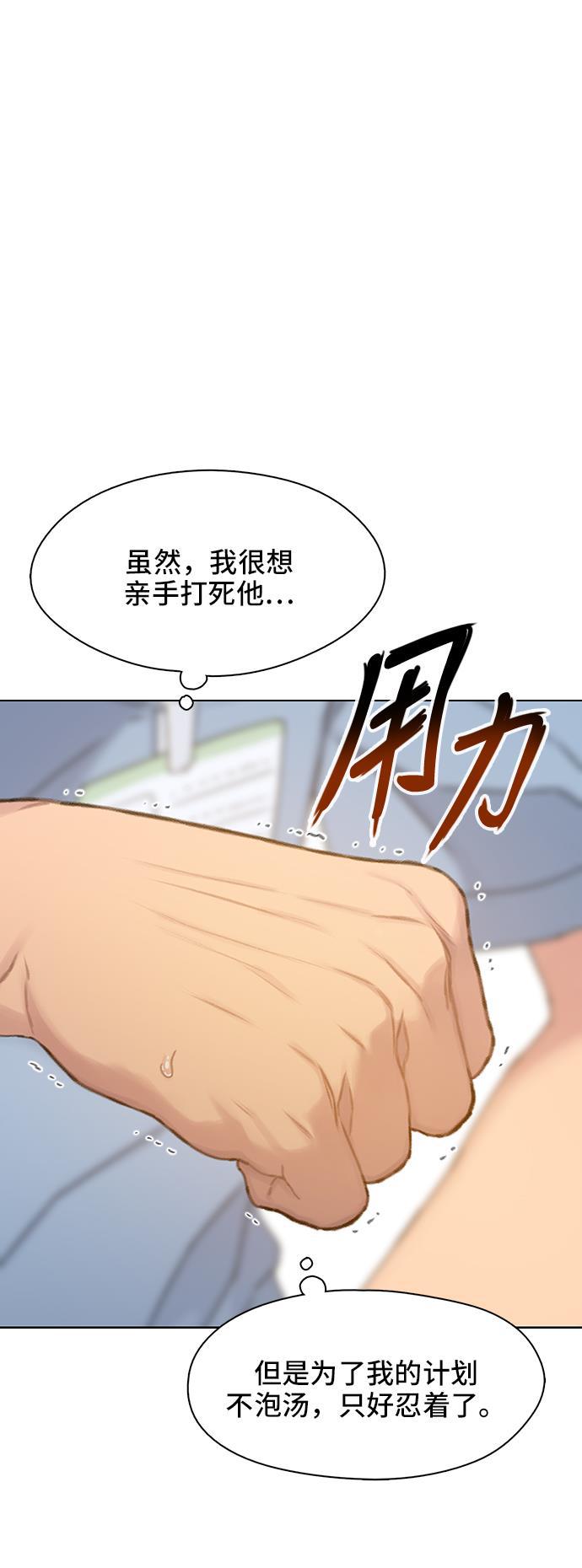 绝命循环韩漫全集-第30话无删减无遮挡章节图片 