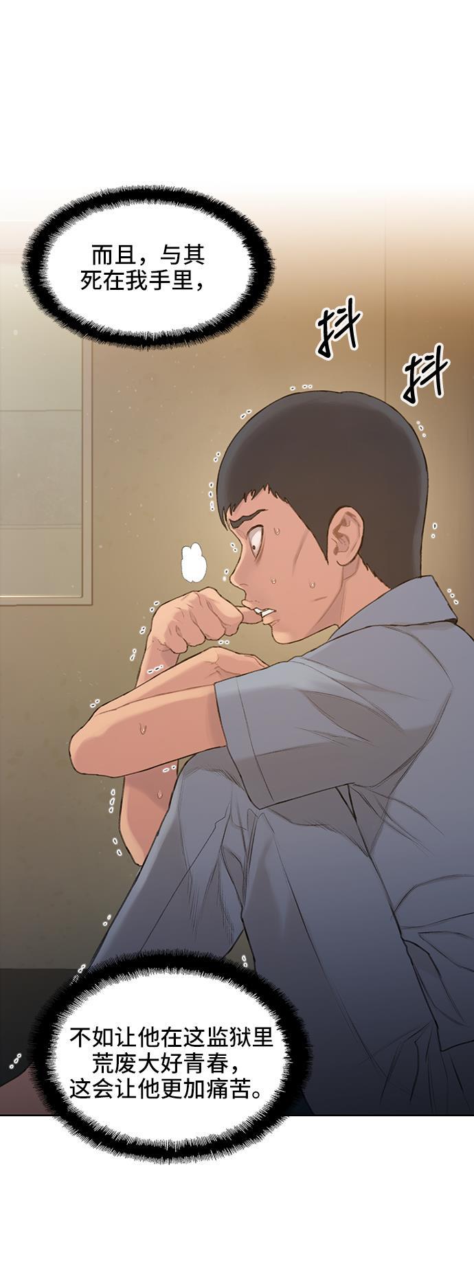 绝命循环韩漫全集-第30话无删减无遮挡章节图片 