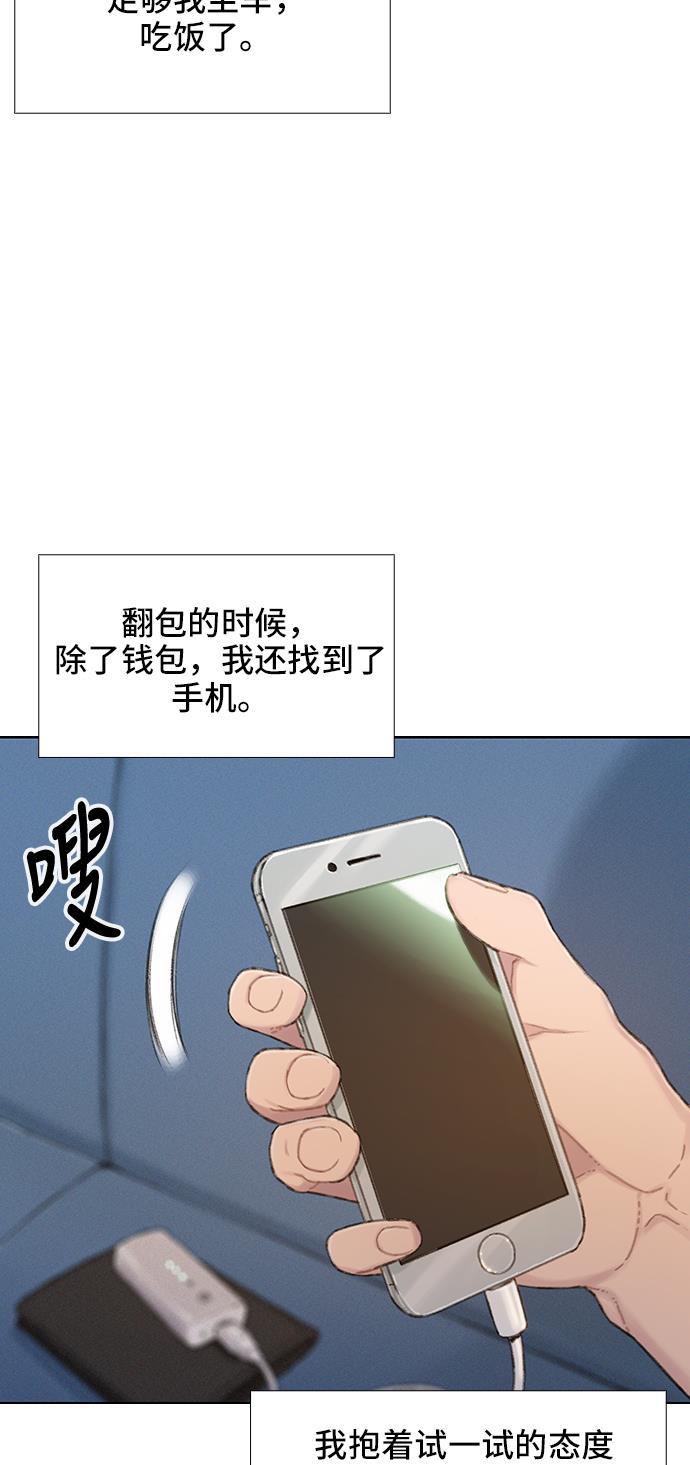 绝命循环韩漫全集-第30话无删减无遮挡章节图片 