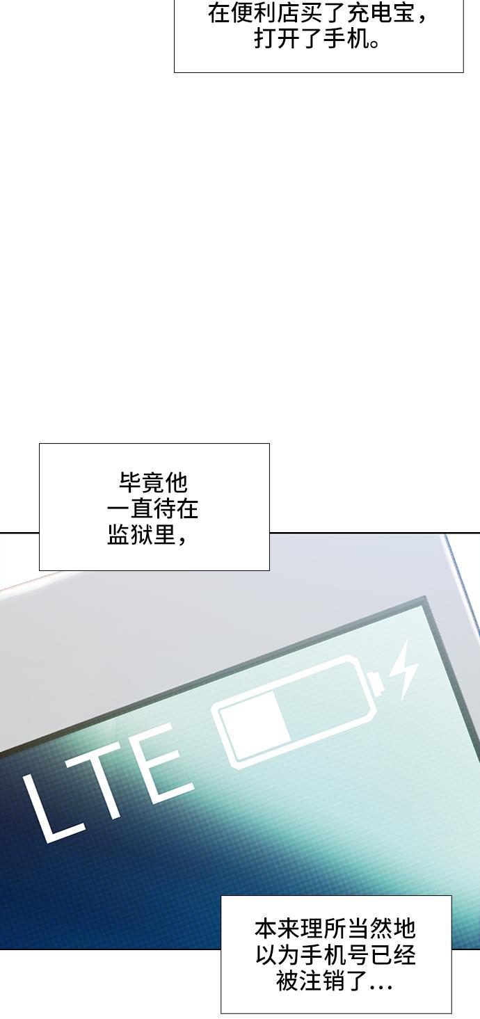 绝命循环韩漫全集-第30话无删减无遮挡章节图片 