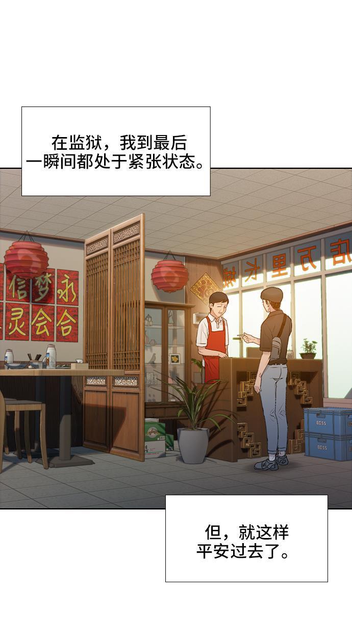 绝命循环韩漫全集-第30话无删减无遮挡章节图片 